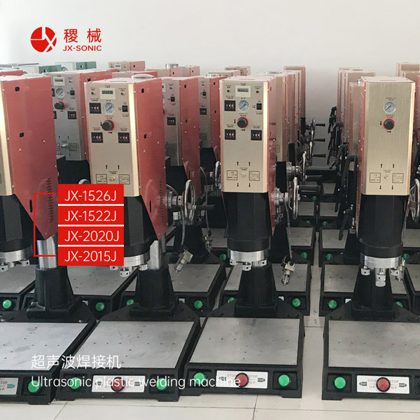 1681474570686694.jpg 經(jīng)濟(jì)型超聲波焊接機(jī)-333.jpg